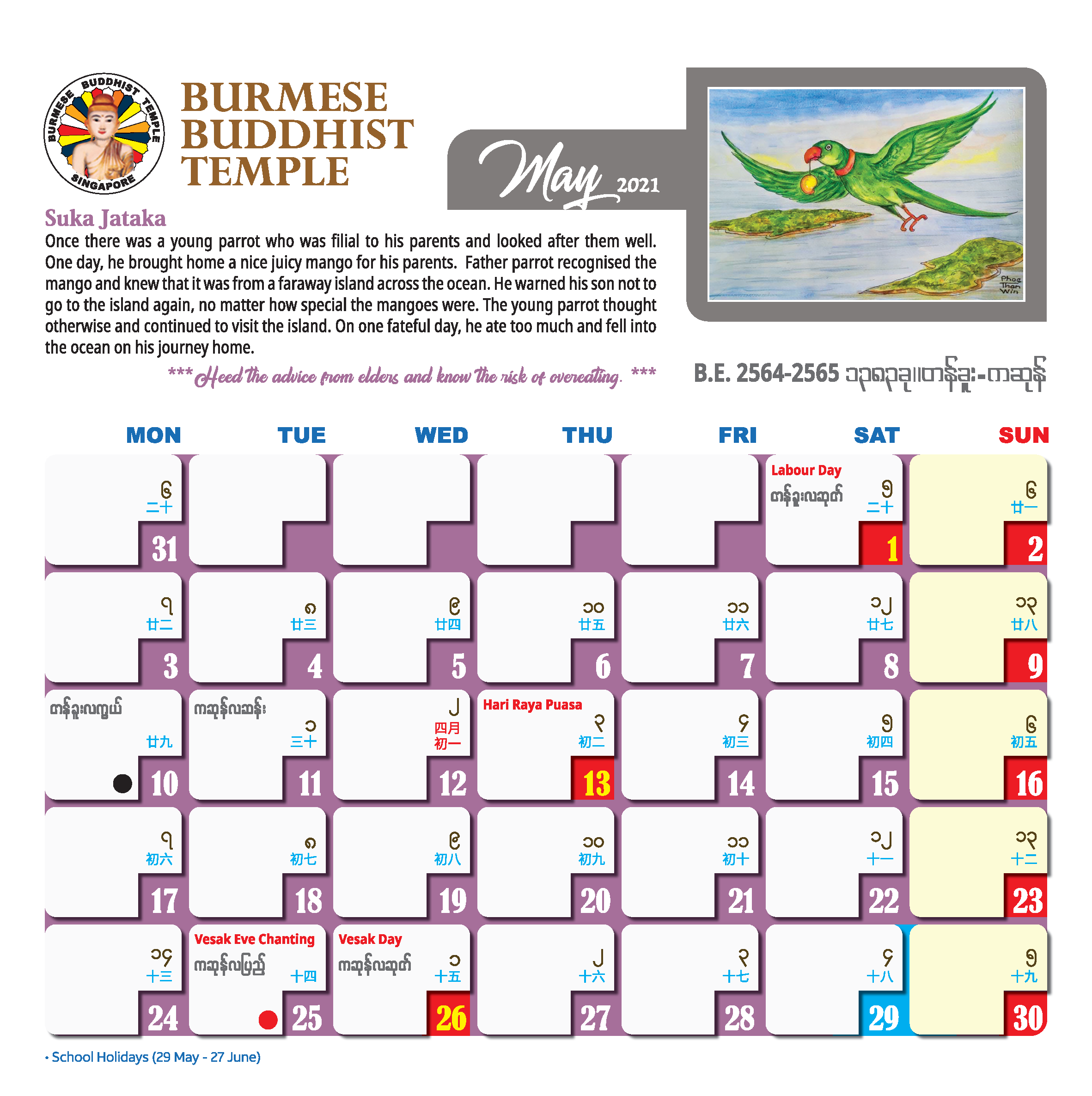 2021 Calendar Burmese Buddhist Temple